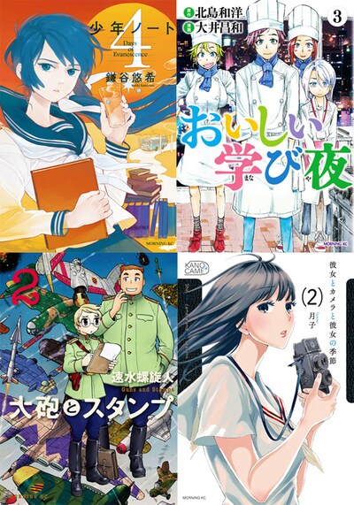 原画展に参加する4タイトルの新刊。