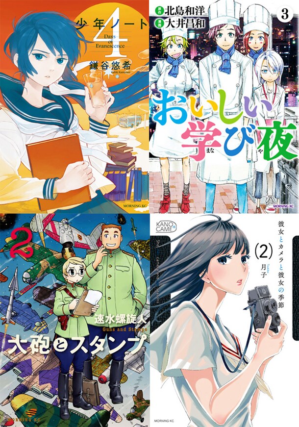 原画展に参加する4タイトルの新刊。