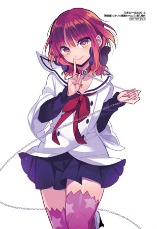 「ひみつの悪魔ちゃん」新装版1巻の購入特典