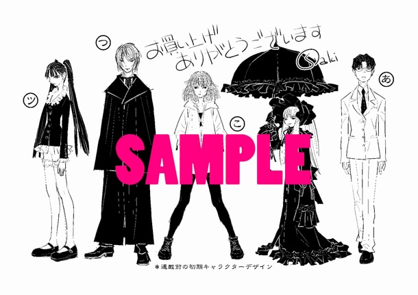 対象書店で配布される、「火閻魔人～鬼払い～」1巻の購入特典ペーパー。