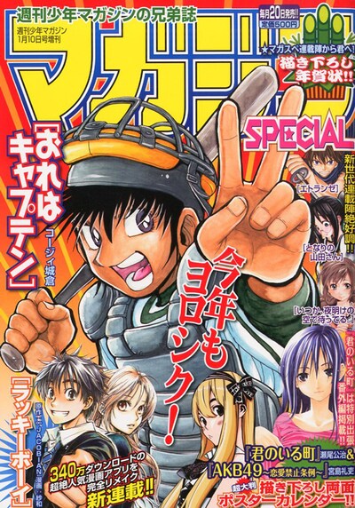 マガジンSPECIAL2013年1号