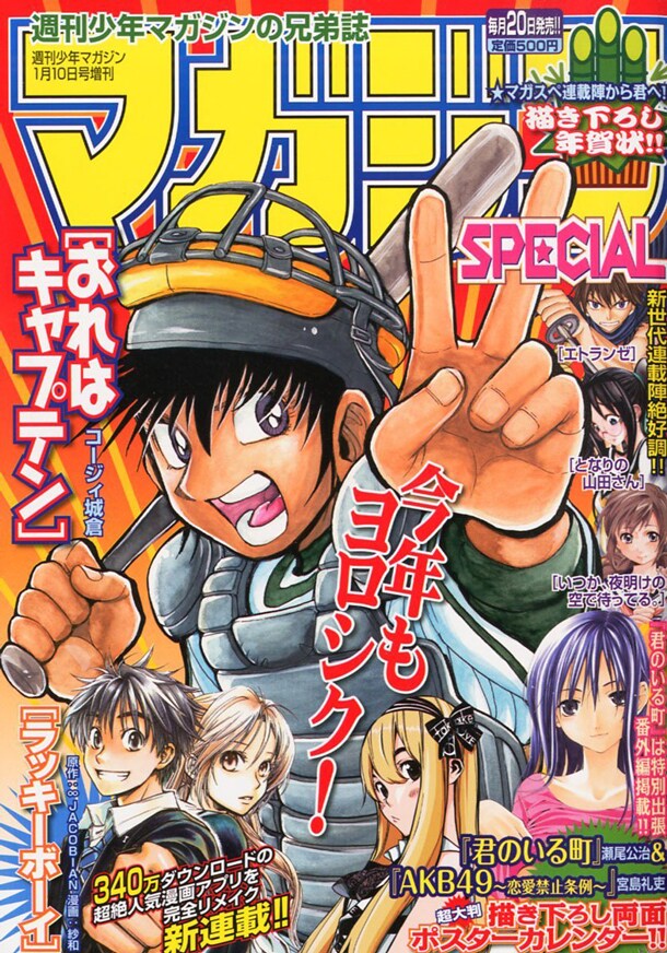 マガジンSPECIAL2013年1号