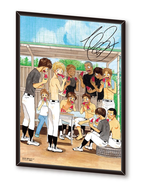 1等の額入り複製原画。(C)ひぐちアサ／講談社