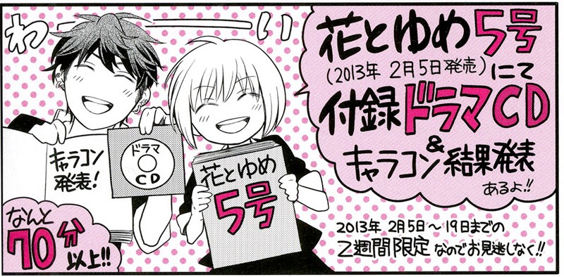 「俺様ティーチャー」15巻の帯。