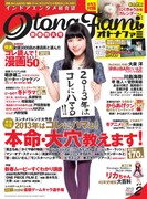 オトナファミ、書店員が選ぶ1位は「暗殺教室」。松井も登場