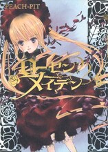PEACH-PIT「ローゼンメイデン」8巻