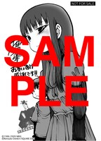 BOOK EXPRESS各店にて配布されるイラストペーパーD。