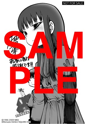 BOOK EXPRESS各店にて配布されるイラストペーパーD。