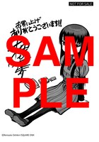 芳林堂書店各店にて配布されるイラストペーパーB。