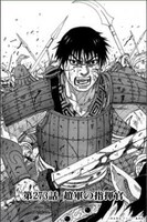 「ソーシャルキングダム」岸本斉史が参加したコマ。(C)岸本斉史 スコット／集英社