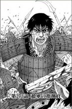 「ソーシャルキングダム」岸本斉史が参加したコマ。(C)岸本斉史 スコット／集英社