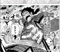 「ソーシャルキングダム」尾田栄一郎が参加したコマ。(C)尾田栄一郎／集英社