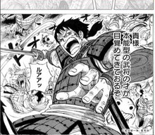 「ソーシャルキングダム」尾田栄一郎が参加したコマ。(C)尾田栄一郎／集英社