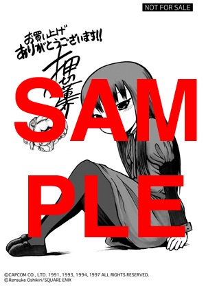 紀伊國屋書店各店（一部店舗除く）にて配布されるイラストペーパーE。