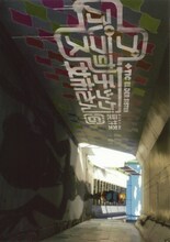 栗井茶「＋チック姉さん」6巻