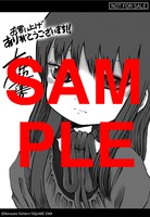 三省堂書店各店（一部店舗除く）にて配布されるイラストペーパーC。