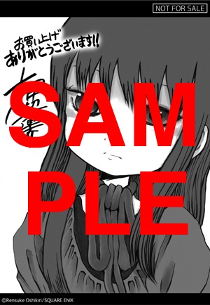 三省堂書店各店（一部店舗除く）にて配布されるイラストペーパーC。
