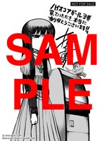 三洋堂書店各店（一部店舗除く）にて配布されるイラストペーパーF。