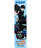 対象書店で「青の祓魔師」10巻を購入するともらえるプラしおり。