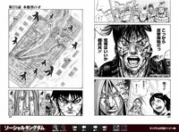 「ソーシャルキングダム」の画面。(C)2012 I.T.PLANNING,INC. (C)SHUEISHA Inc. All rights reserved.