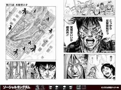 「ソーシャルキングダム」の画面。(C)2012 I.T.PLANNING,INC. (C)SHUEISHA Inc. All rights reserved.