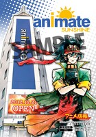 「アニメ店長」特製ブロマイド(C)Kazuhiko Shimamoto・MOVIC イラスト：島本和彦