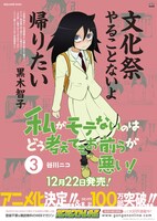 「私がモテないのはどう考えてもお前らが悪い！」書店ポスター