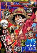 3号連続表紙＆巻頭のONE PIECE、別カバーがジャンプに