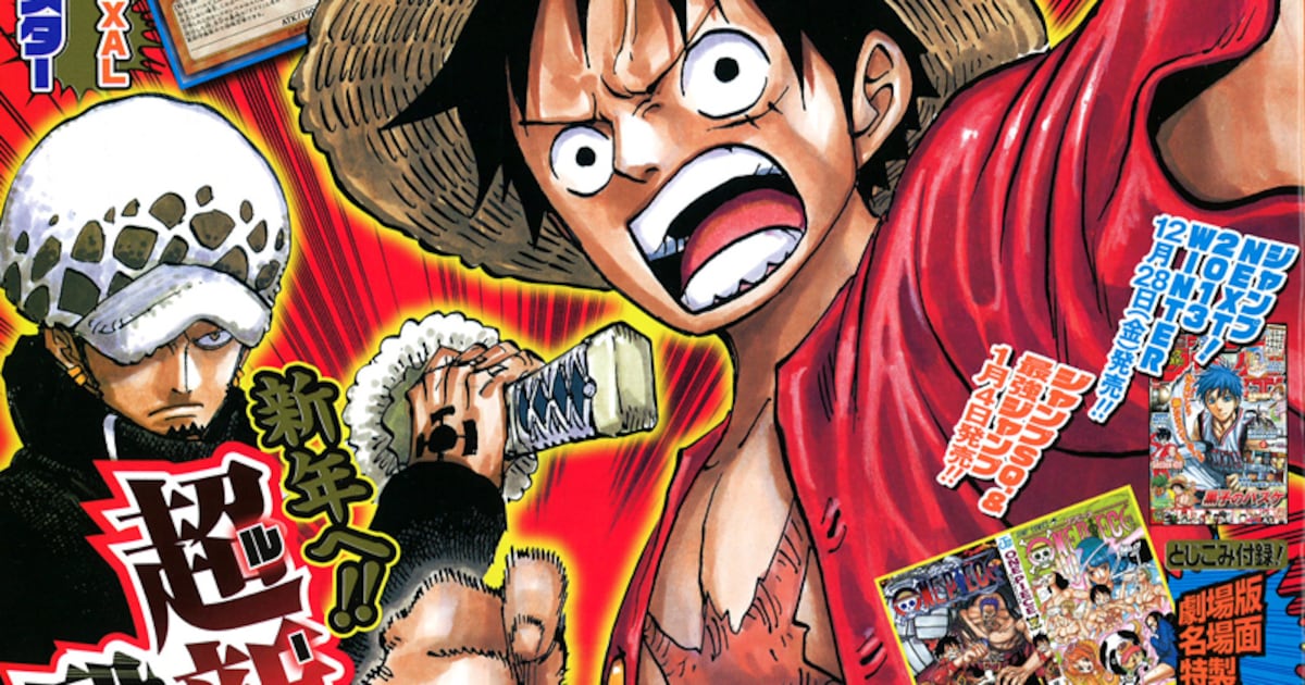 3号連続表紙＆巻頭のONE PIECE、別カバーがジャンプに - コミックナタリー