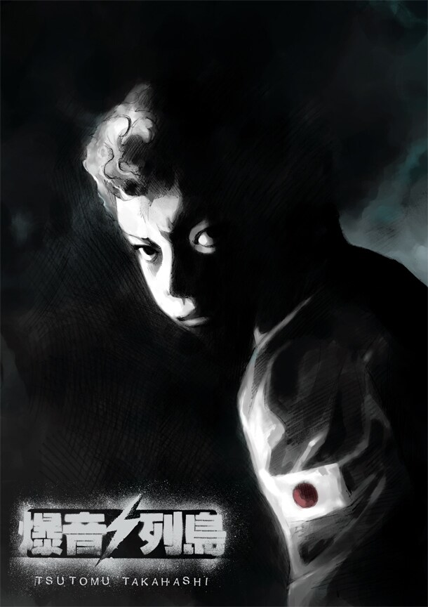 「爆音列島ポスター」