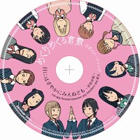 倉敷市役所観光課または倉敷館観光案内所で配布される、特製CDのラベルデザイン。