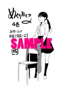 月刊コミックガムの特約店で配布される、描き下ろしペーパー。