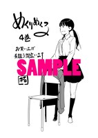 月刊コミックガムの特約店で配布される、描き下ろしペーパー。