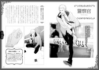 「手袋男子職業図鑑」より警察官のページ。