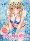 「BTOOOM!」ブースが冬コミに登場、井上淳哉サイン会も