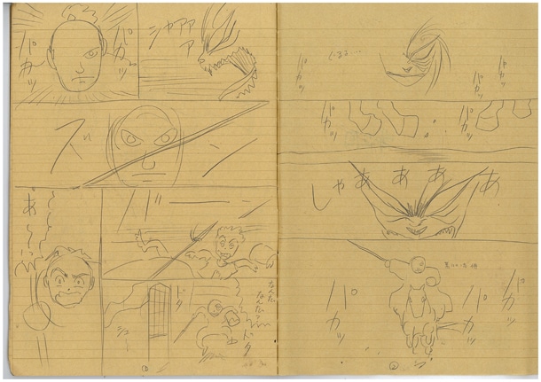 「うしおととら」第2話のネーム。ニコニコ静画では、まるまる1話分のネームが公開されている。