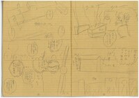 「うしおととら」第2話のネーム。