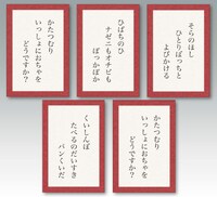 「オチビかるた 春夏秋冬」の読み札 OCHIBISAN(c)MOYOCO ANNO