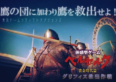 「『ベルセルク』黄金時代篇～グリフィス救出作戦～」（c）三浦建太郎（スタジオ我画）・白泉社/BERSERK FILM PARTNERS