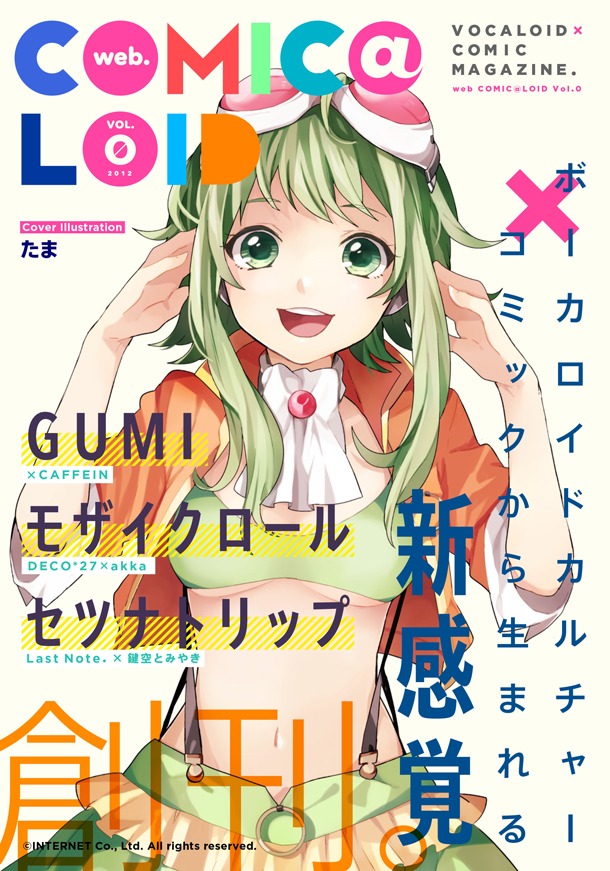web COMIC@LOID VOL.0