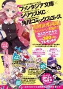 カスカベアキラグッズが当たるキャンペーンの告知ページ。