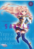 月刊少年シリウス2013年2月号に付属するポスターの片面。