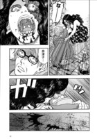 外薗昌也「死霊の社」の1ページ。