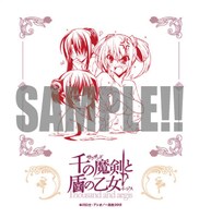 「千の魔剣と盾の乙女」タブレットケース。価格は1000円。
