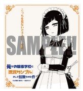 「俺がお嬢様学校に『庶民サンプル』として拉致られた件」タブレットケース。価格は1000円。
