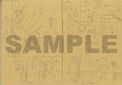 藤田和日郎のインタビュー公開に合わせて、ニコニコ静画の特設ページでは「うしおととら」第2話のネームが掲載されている。写真はその一部。