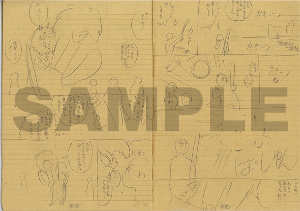 藤田和日郎のインタビュー公開に合わせて、ニコニコ静画の特設ページでは「うしおととら」第2話のネームが掲載されている。写真はその一部。