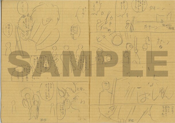 藤田和日郎のインタビュー公開に合わせて、ニコニコ静画の特設ページでは「うしおととら」第2話のネームが掲載されている。写真はその一部。