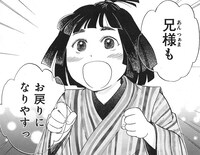 「凛々と咲く －八重の桜－」の1シーン。