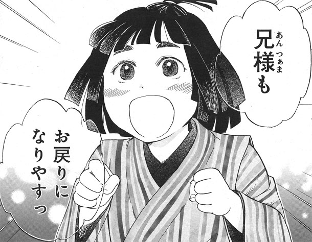 「凛々と咲く －八重の桜－」の1シーン。